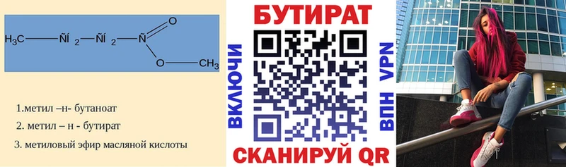 БУТИРАТ BDO  Ува 