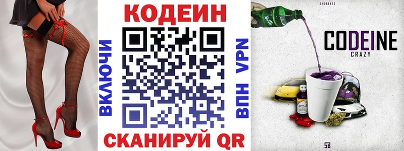 Кодеин напиток Lean (лин)  купить наркоту  Ува 