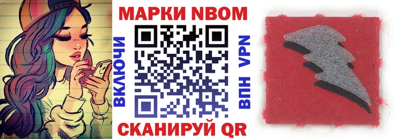 Марки 25I-NBOMe 1500мкг блэк спрут как зайти Ува